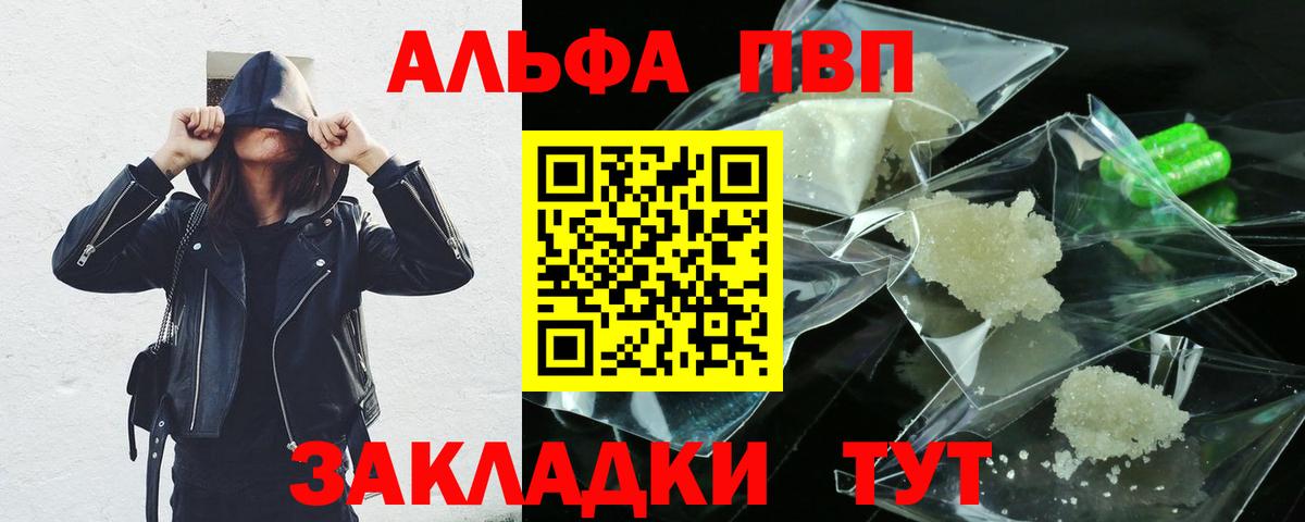 Alpha PVP СК КРИС  Вход с VPN  Ревда  APVP крисы CK 