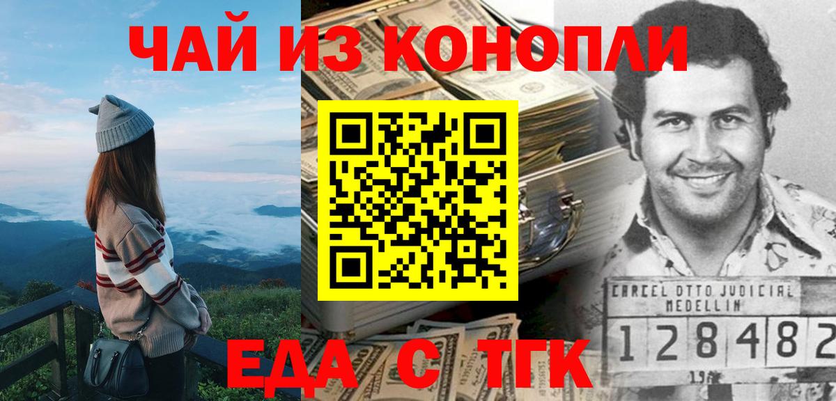 Canna-Cookies марихуана  Вход с VPN  Ревда 
