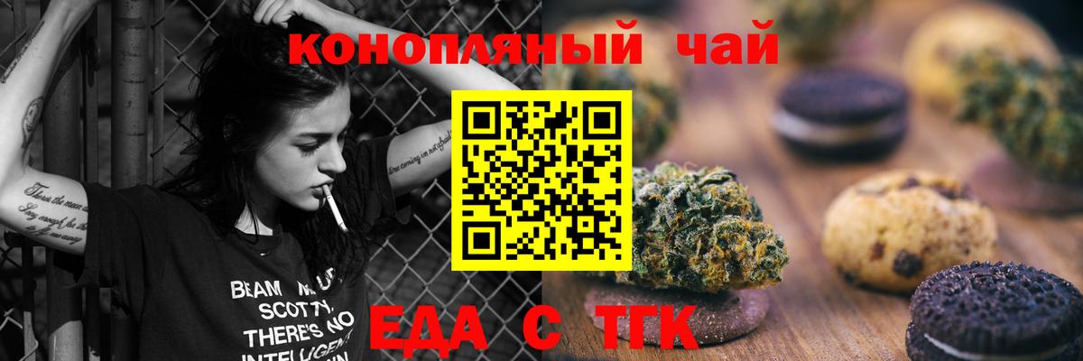 Cannafood конопля Ревда