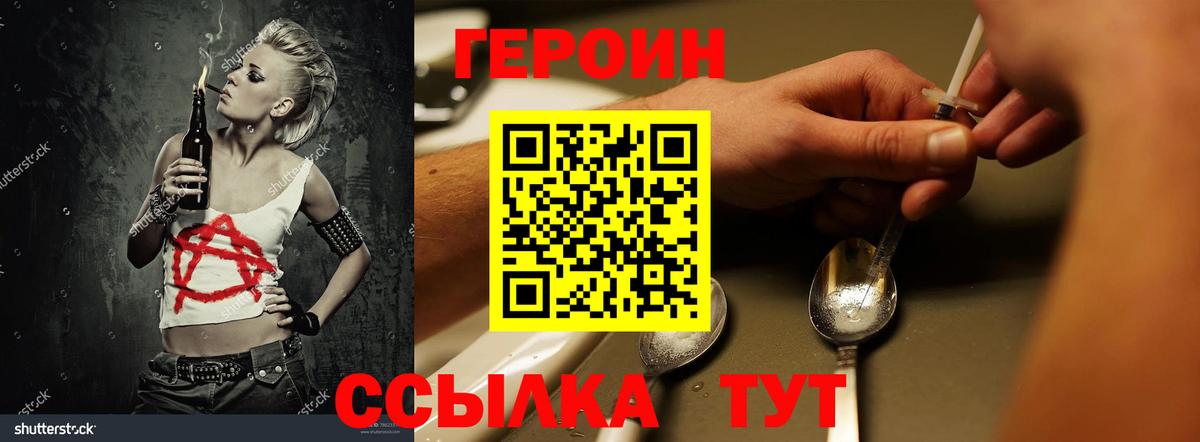Ревда  ГЕРОИН  Вход с VPN  ГЕРОИН VHQ 