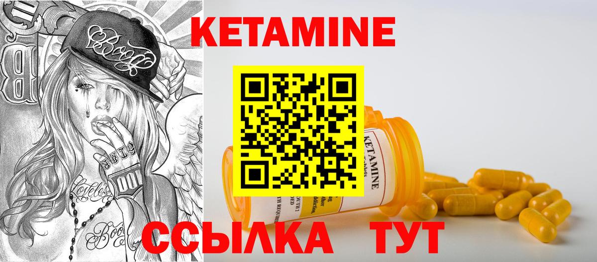 Кетамин VHQ  КЕТАМИН ketamine  Ревда  Вход с VPN 