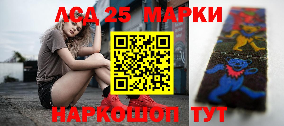 Лсд 25 экстази ecstasy Ревда