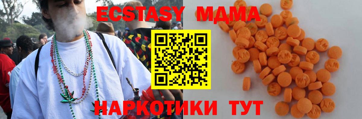 Ревда  МДМА  MDMA VHQ  Вход с VPN  MDMA crystal 