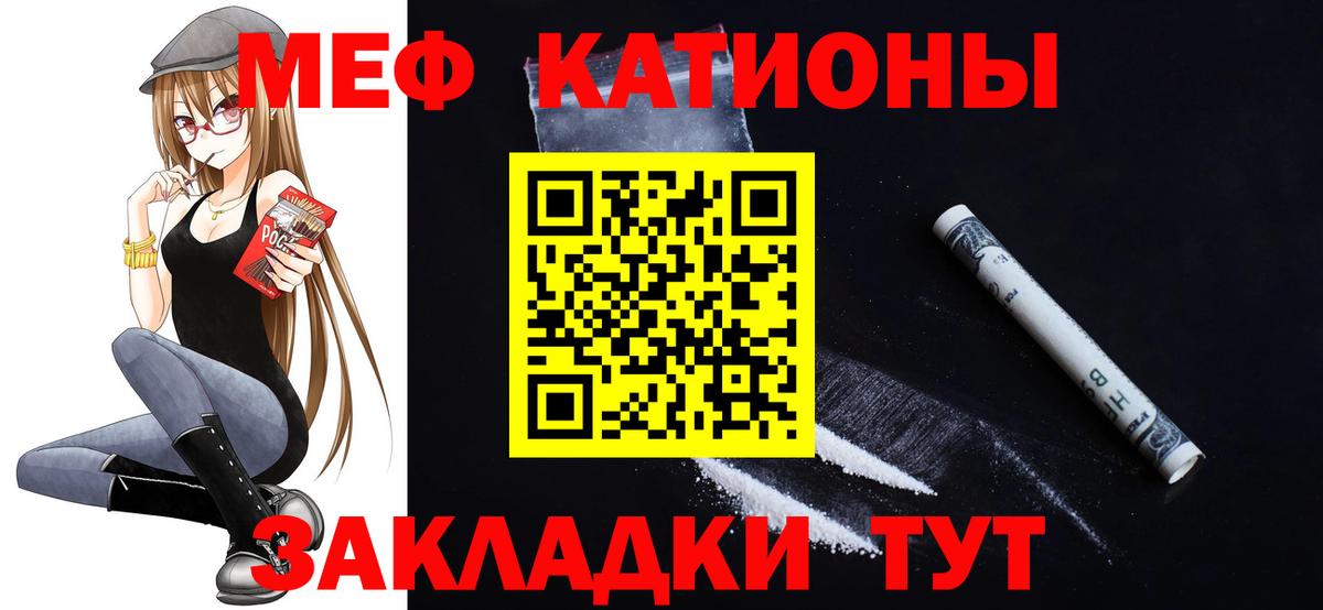 Ревда  МЕФ  Вход с VPN  МЕФ мука  цена наркотик  МЕФ мука 