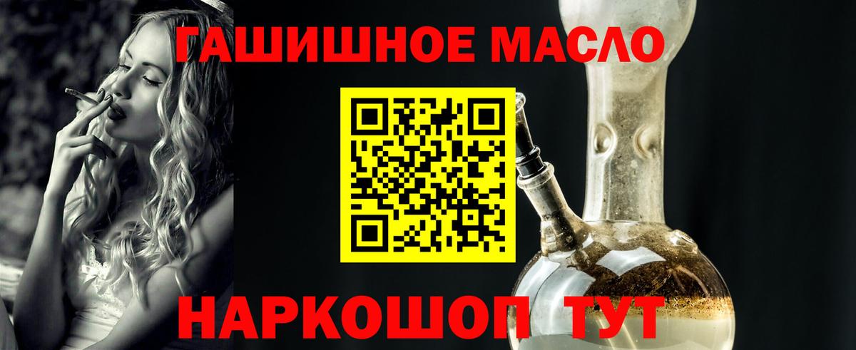 ТГК THC oil  Вход с VPN  Ревда  ТГК Wax 