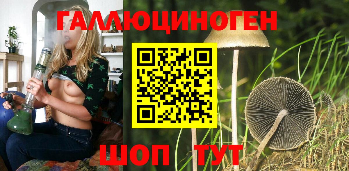 Псилоцибиновые грибы мухоморы Ревда